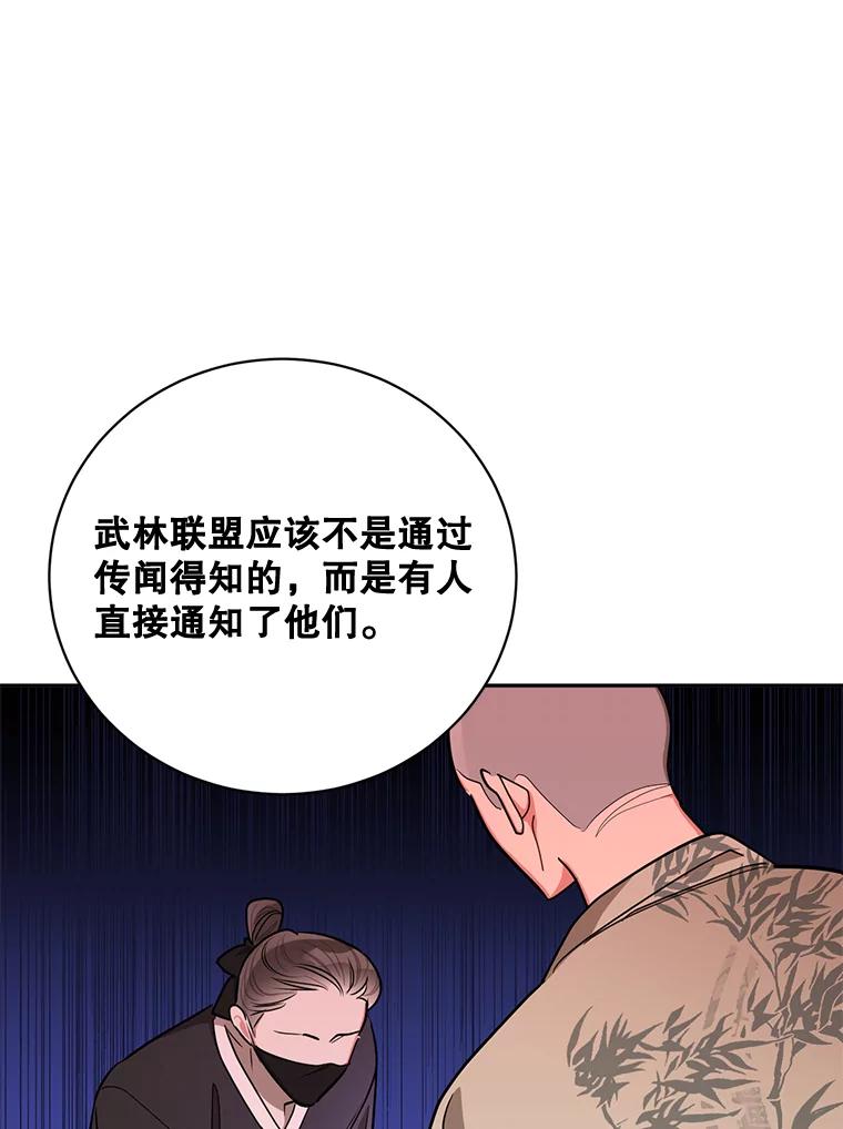 《终极魔头的宝贝女儿》49.未雨绸缪 第42页