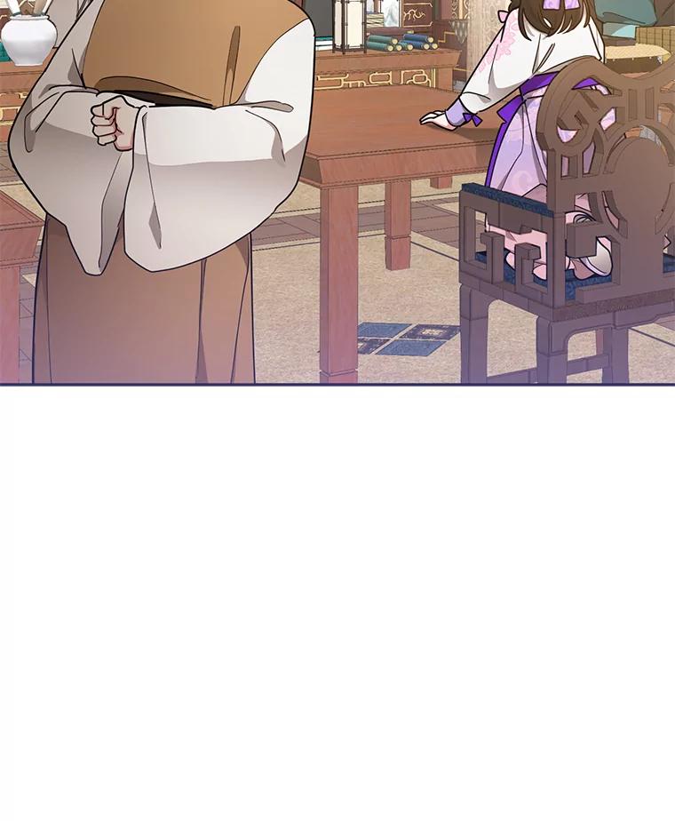 《终极魔头的宝贝女儿》49.未雨绸缪 第14页