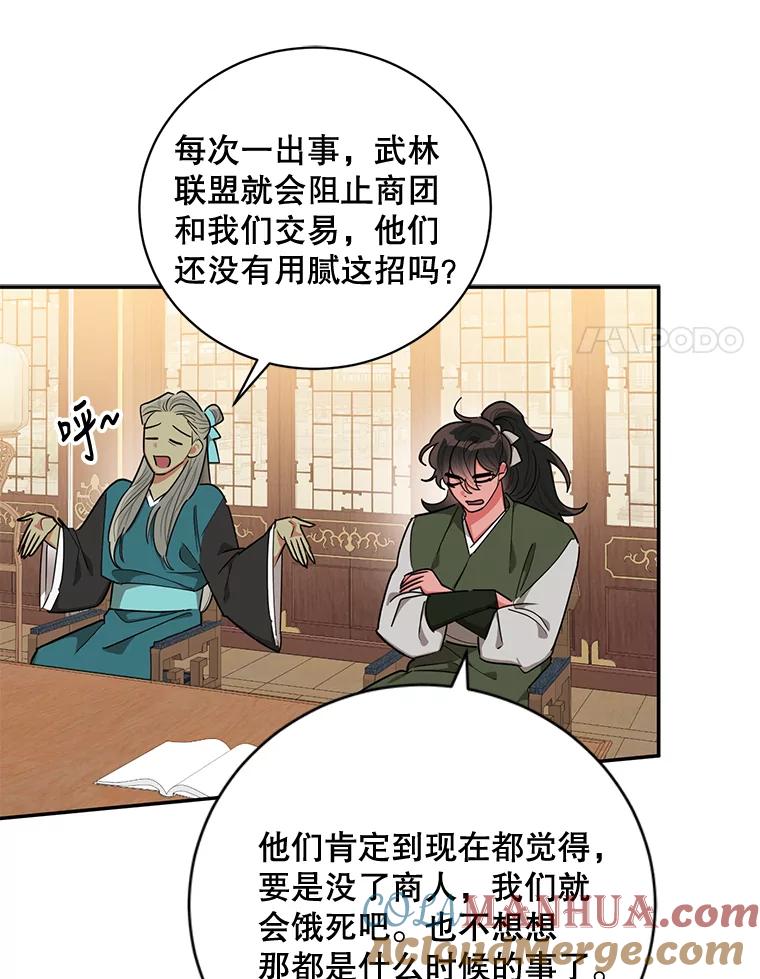 《终极魔头的宝贝女儿》49.未雨绸缪 第25页