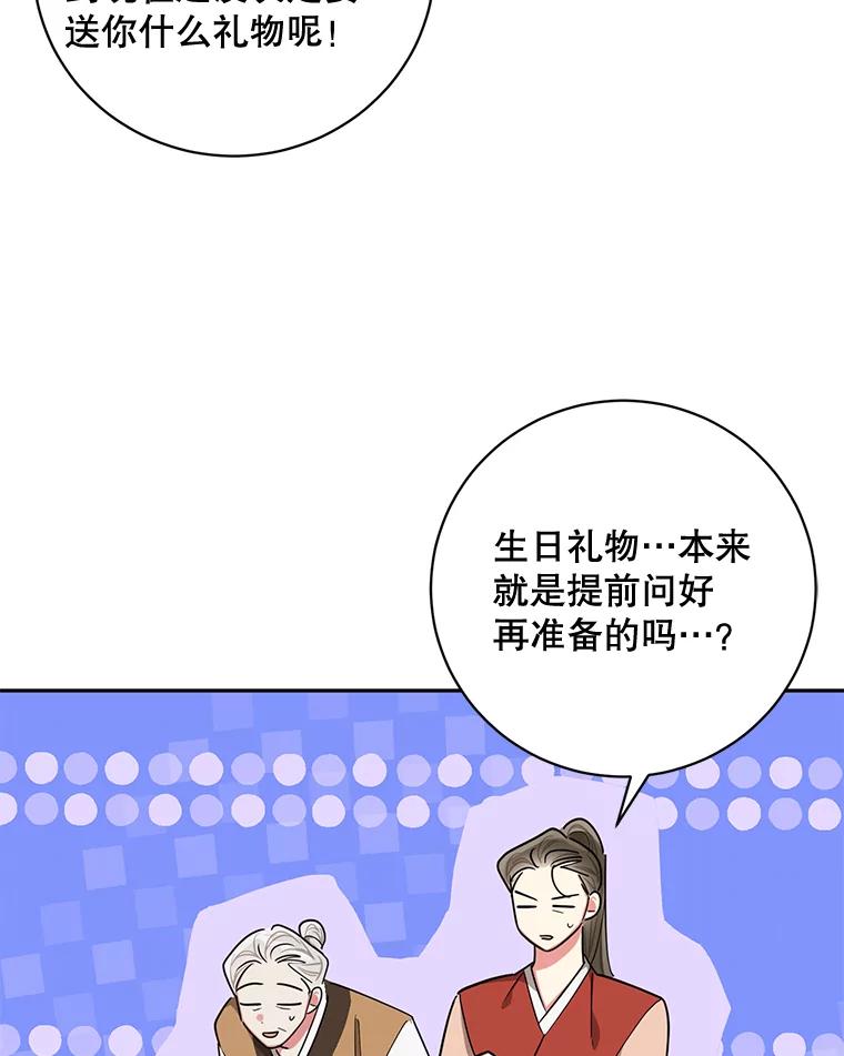 《终极魔头的宝贝女儿》49.未雨绸缪 第62页