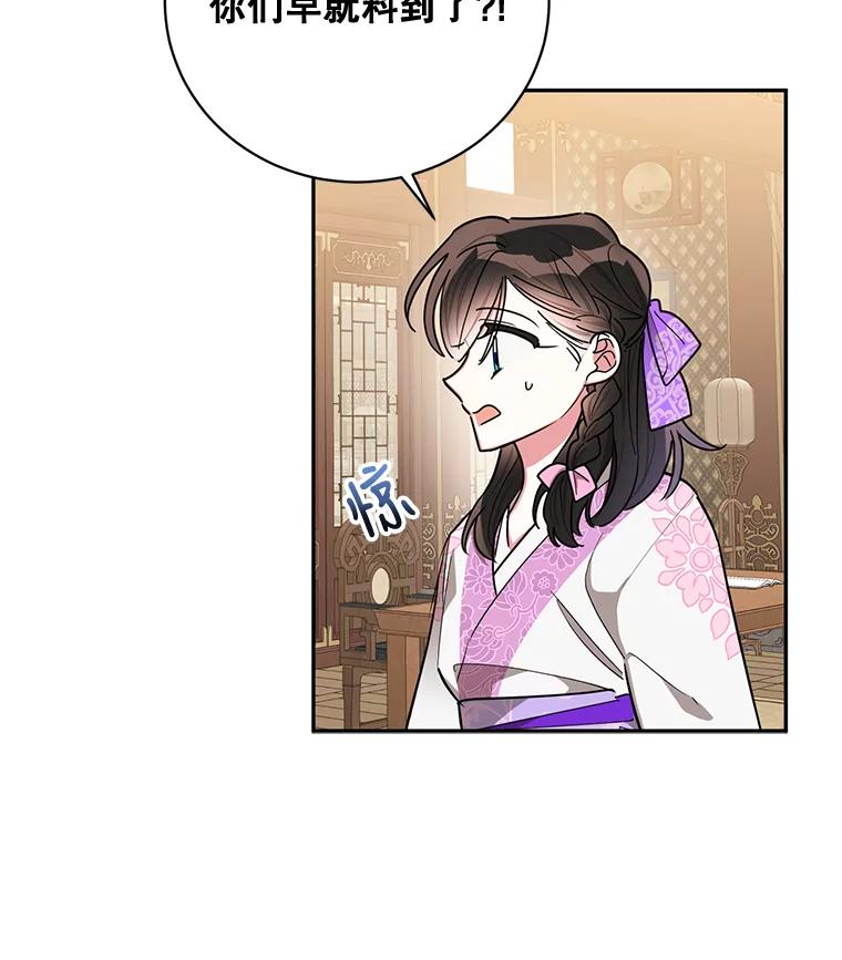 《终极魔头的宝贝女儿》49.未雨绸缪 第24页
