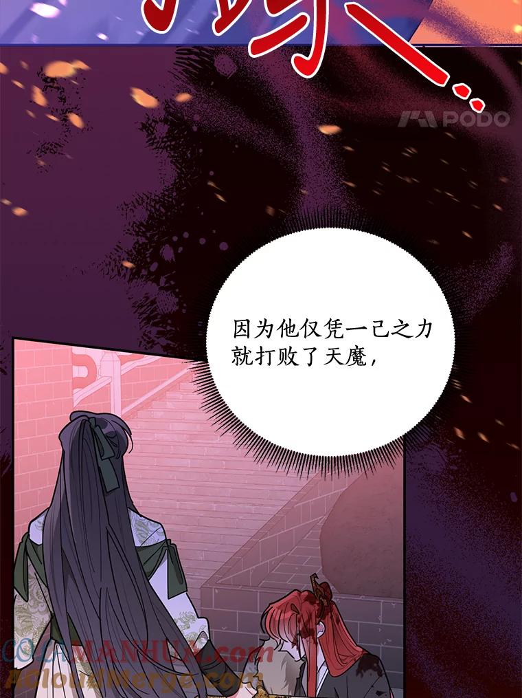 《终极魔头的宝贝女儿》49.未雨绸缪 第4页