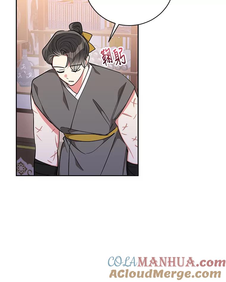 《终极魔头的宝贝女儿》49.未雨绸缪 第76页