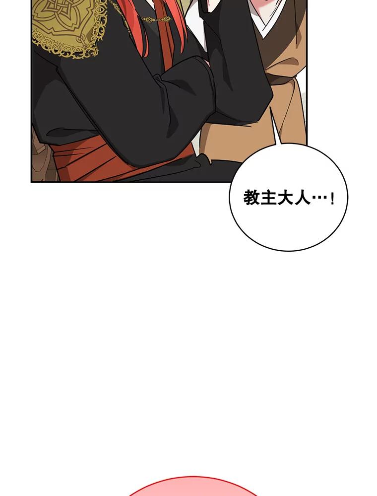 《终极魔头的宝贝女儿》50.生日当天 第74页