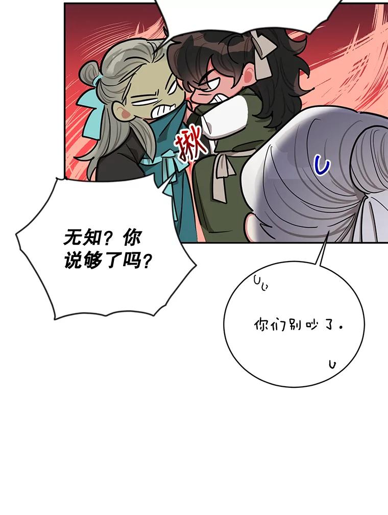 《终极魔头的宝贝女儿》50.生日当天 第48页
