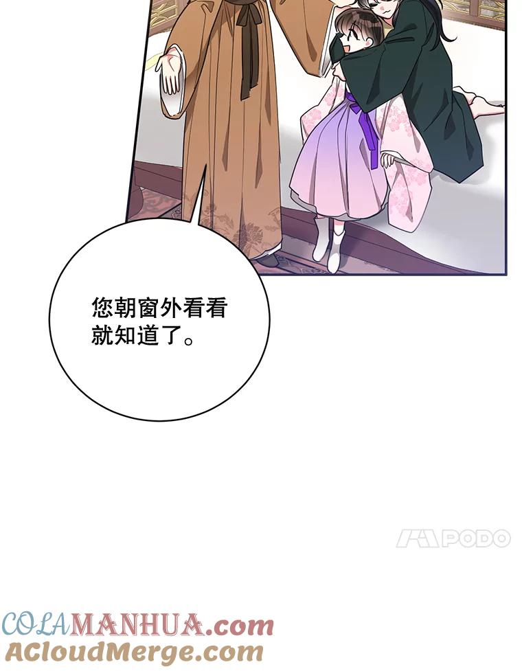 《终极魔头的宝贝女儿》50.生日当天 第25页
