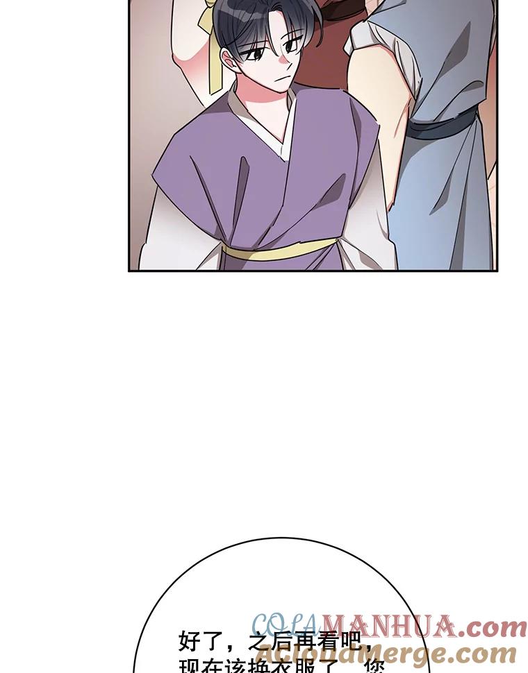 《终极魔头的宝贝女儿》50.生日当天 第37页