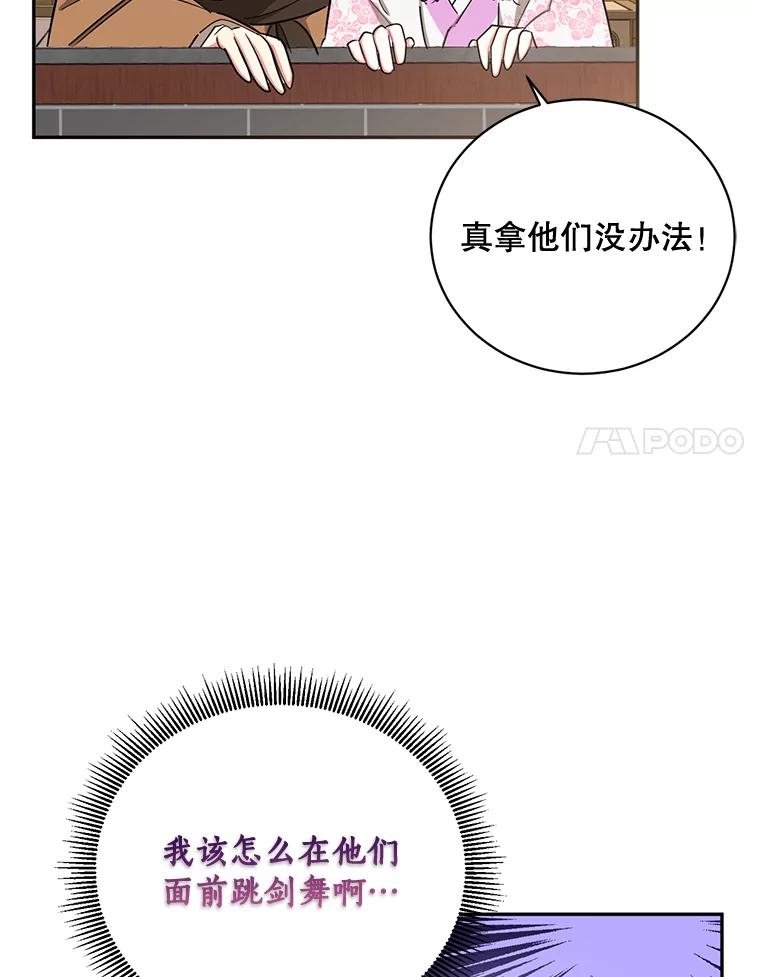 《终极魔头的宝贝女儿》50.生日当天 第32页