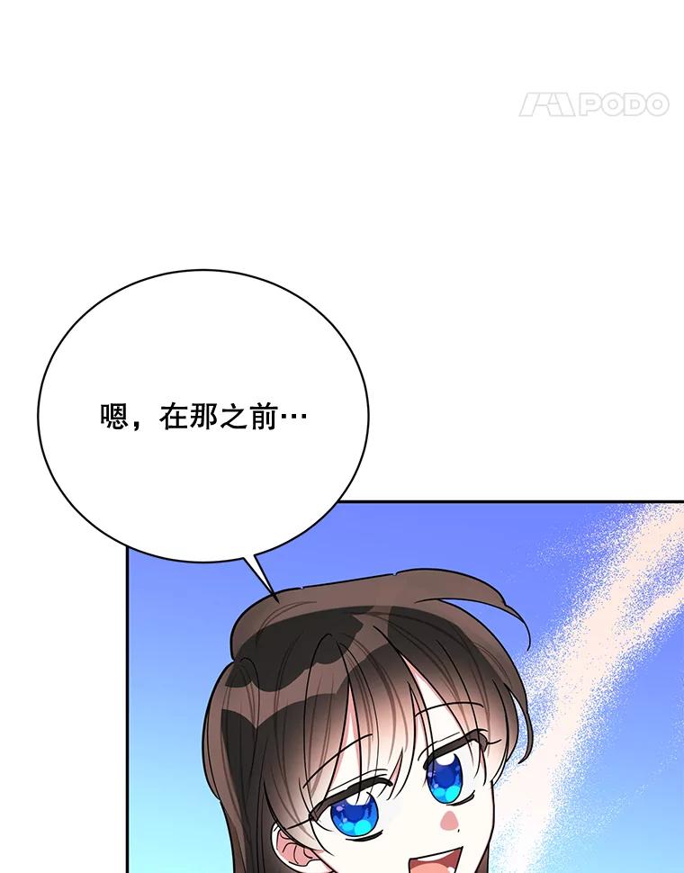 《终极魔头的宝贝女儿》50.生日当天 第39页