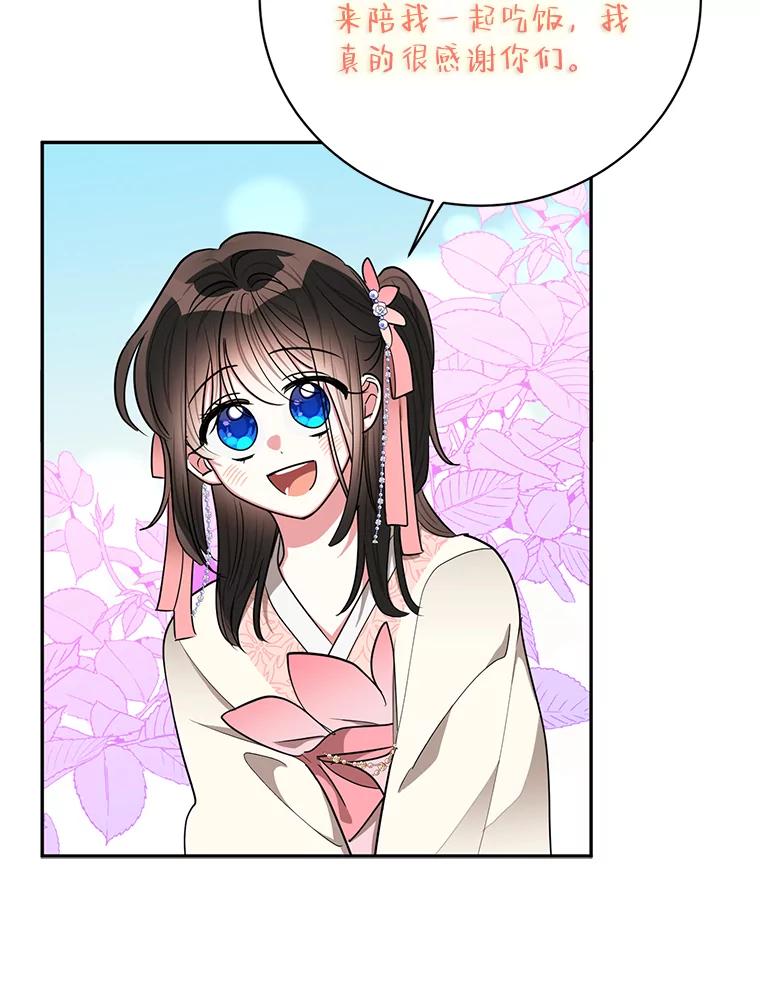 《终极魔头的宝贝女儿》50.生日当天 第56页