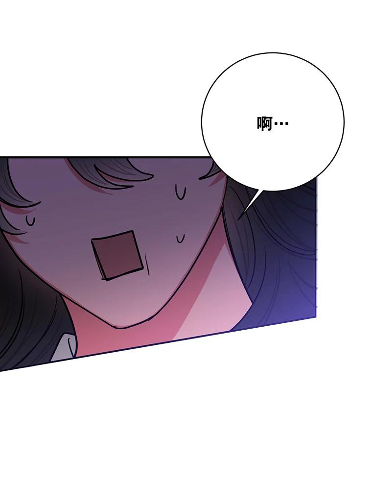 《终极魔头的宝贝女儿》50.生日当天 第66页