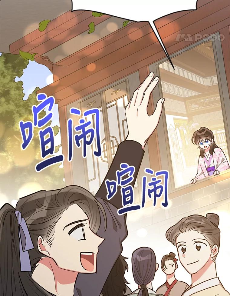 《终极魔头的宝贝女儿》50.生日当天 第29页
