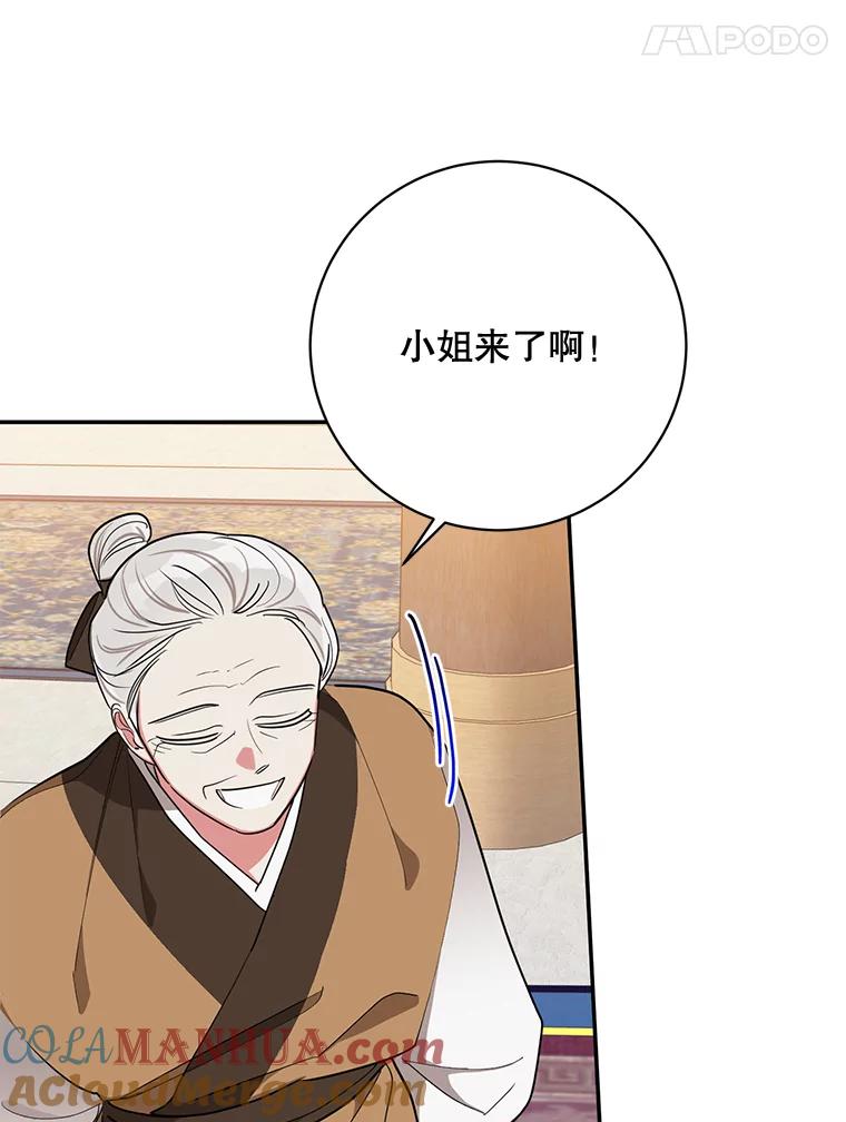 《终极魔头的宝贝女儿》50.生日当天 第49页