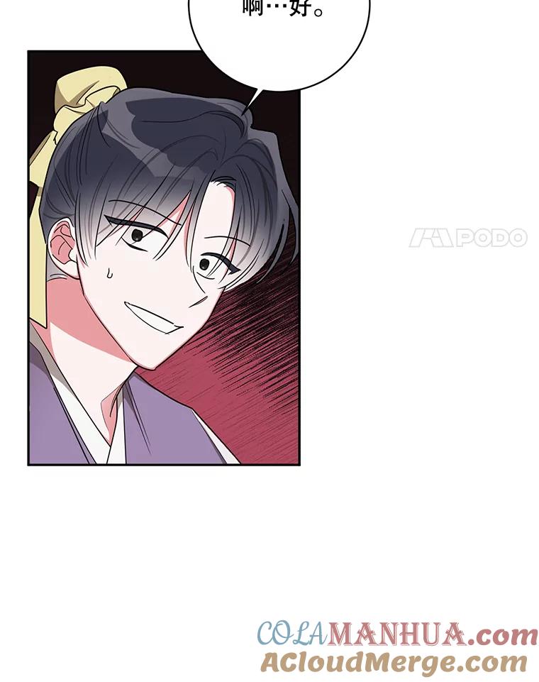 《终极魔头的宝贝女儿》50.生日当天 第4页