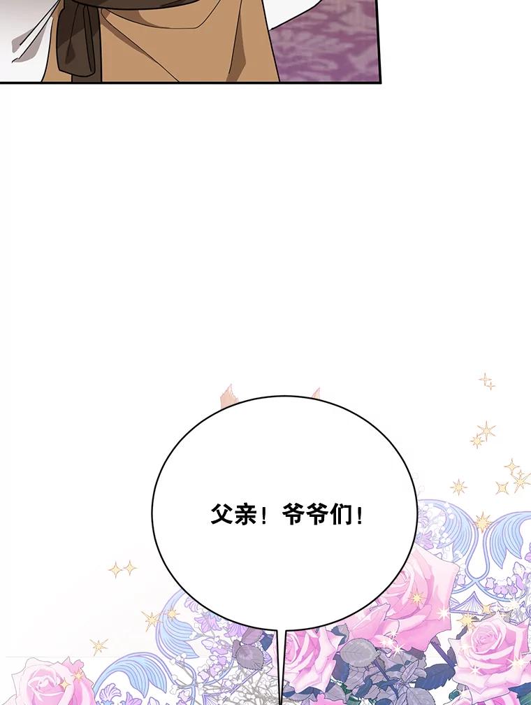 《终极魔头的宝贝女儿》50.生日当天 第50页