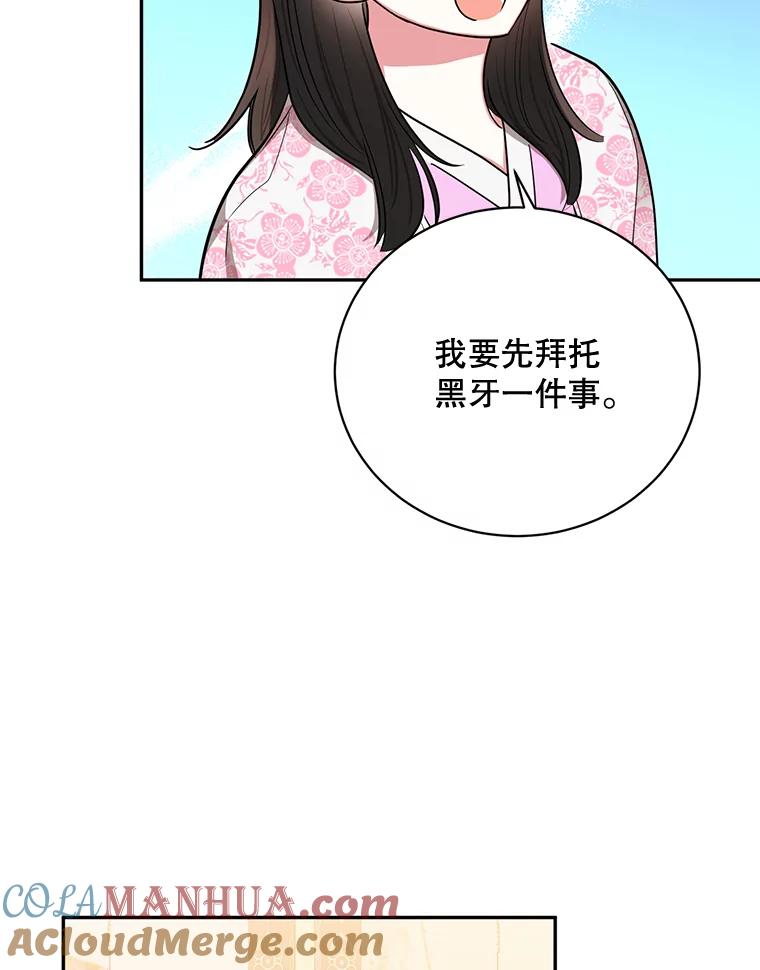 《终极魔头的宝贝女儿》50.生日当天 第40页