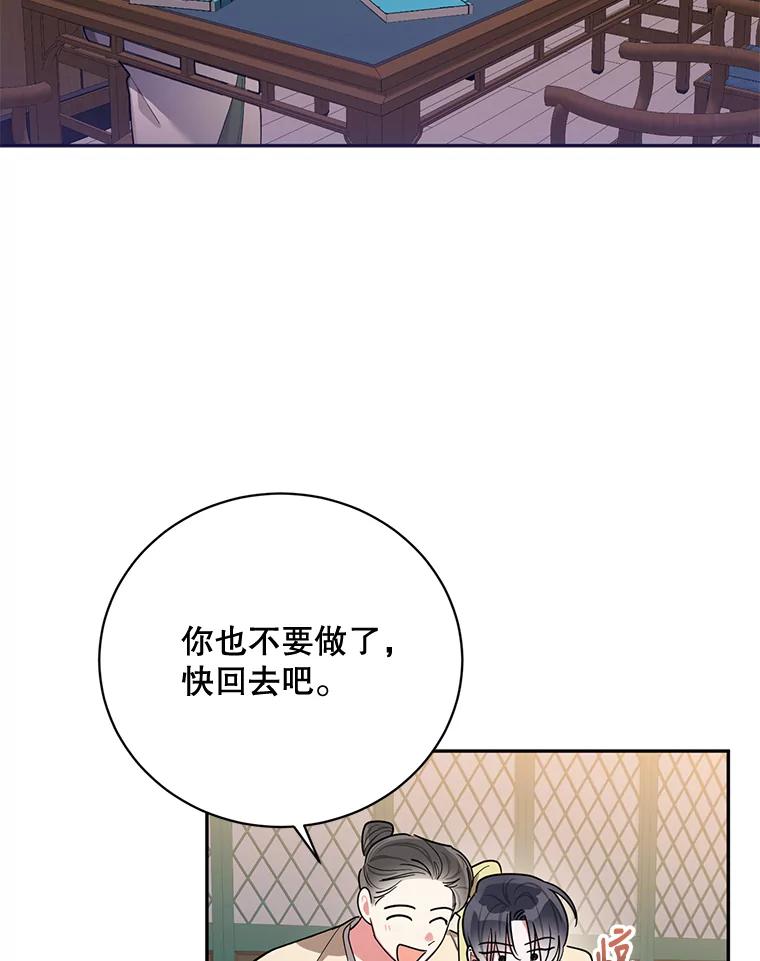 《终极魔头的宝贝女儿》50.生日当天 第2页