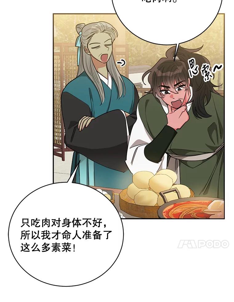 《终极魔头的宝贝女儿》50.生日当天 第45页