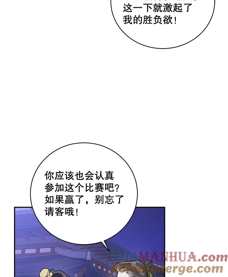 《终极魔头的宝贝女儿》50.生日当天 第13页