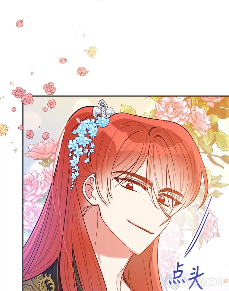 《终极魔头的宝贝女儿》50.生日当天 第95页