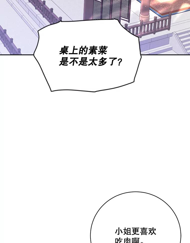 《终极魔头的宝贝女儿》50.生日当天 第44页