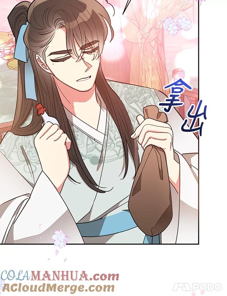 《终极魔头的宝贝女儿》50.生日当天 第85页