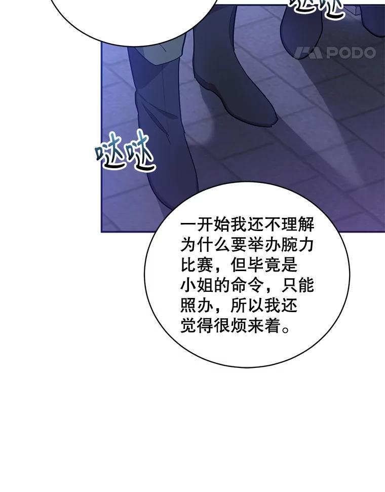 《终极魔头的宝贝女儿》50.生日当天 第11页
