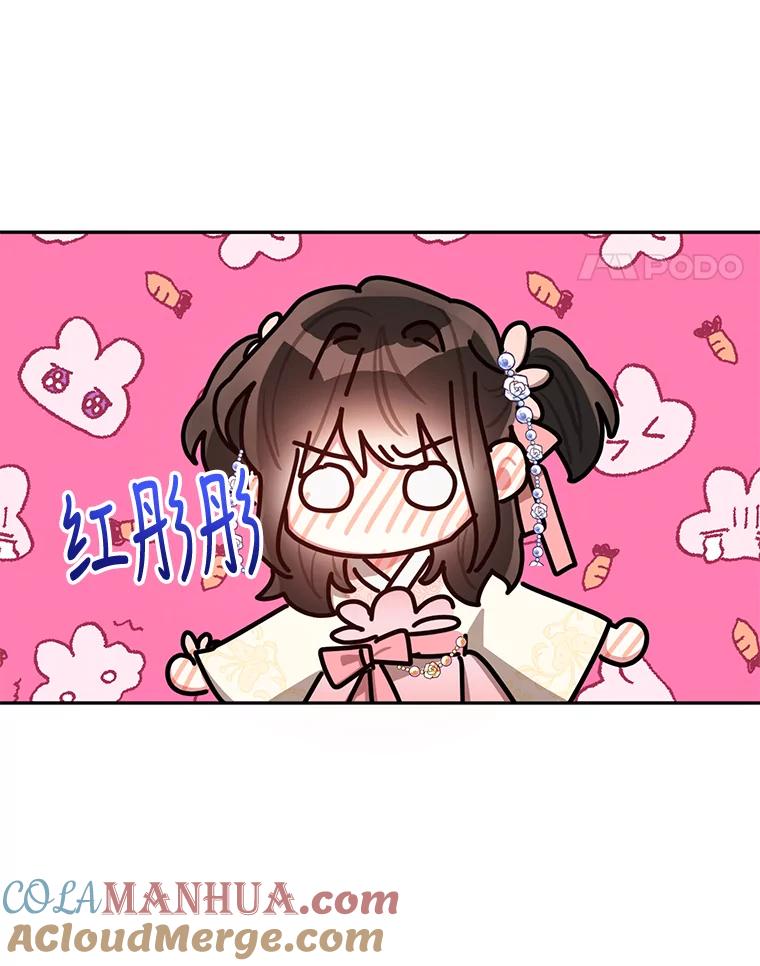 《终极魔头的宝贝女儿》50.生日当天 第88页
