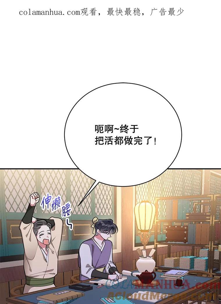 《终极魔头的宝贝女儿》50.生日当天 第1页