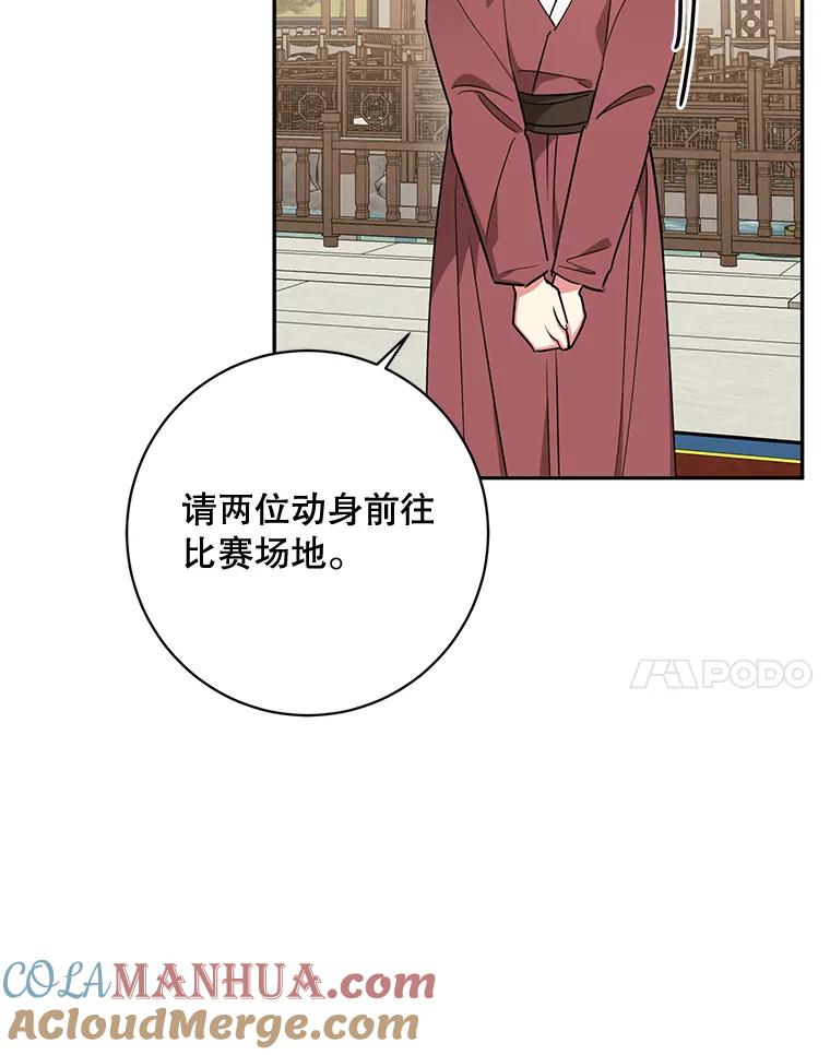 《终极魔头的宝贝女儿》50.生日当天 第91页
