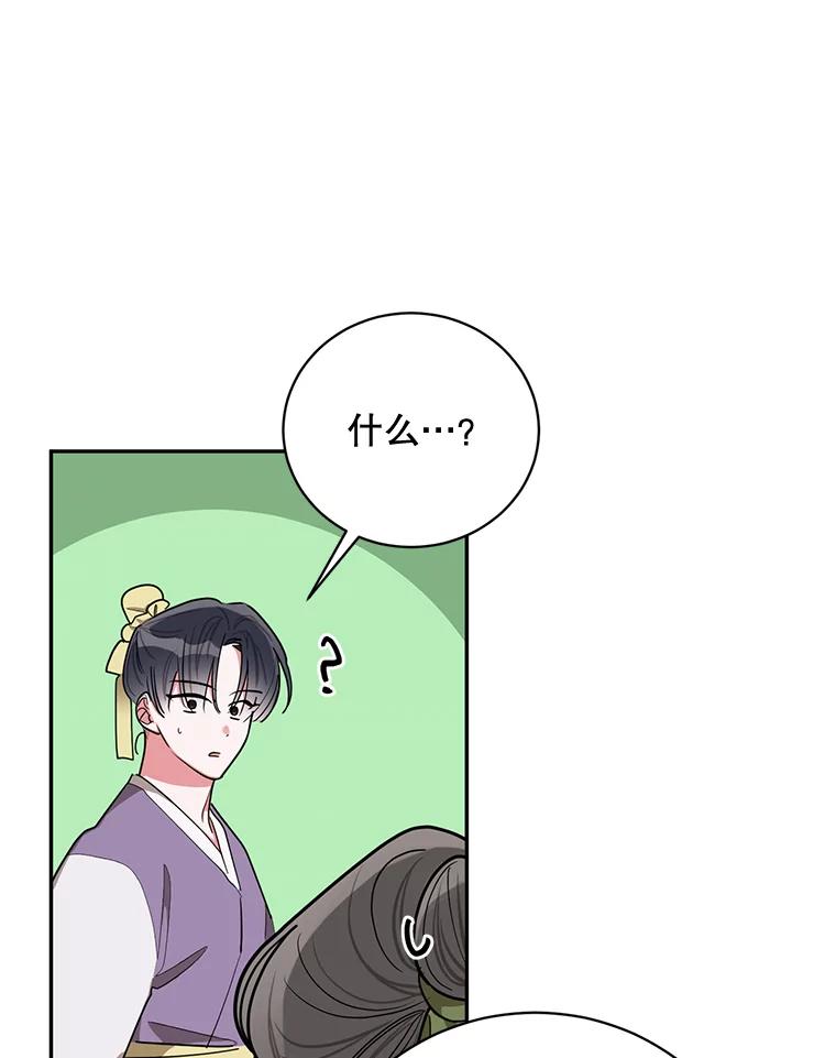 《终极魔头的宝贝女儿》50.生日当天 第9页