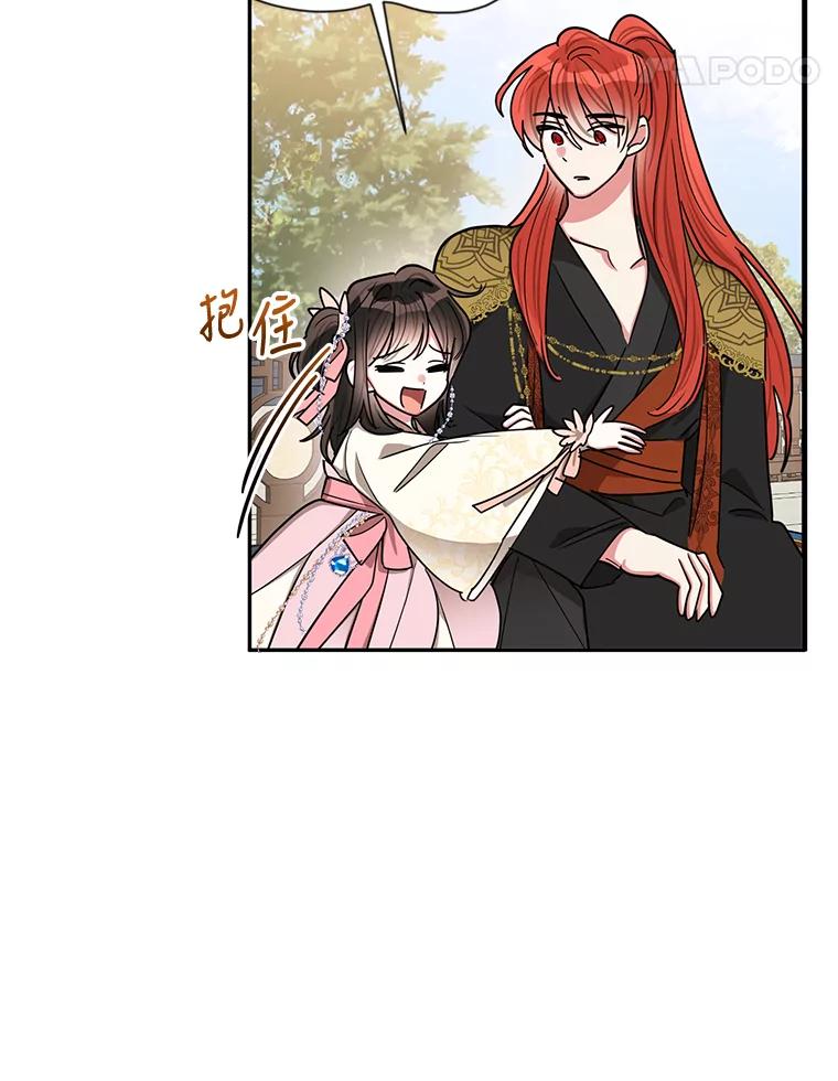 《终极魔头的宝贝女儿》50.生日当天 第62页