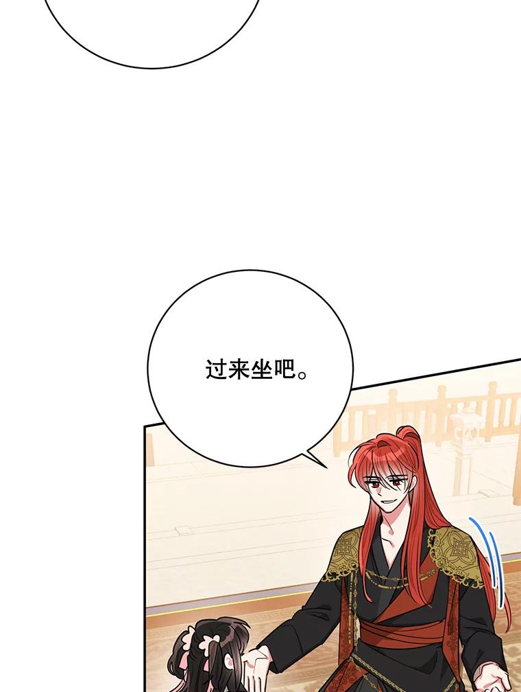 《终极魔头的宝贝女儿》50.生日当天 第54页