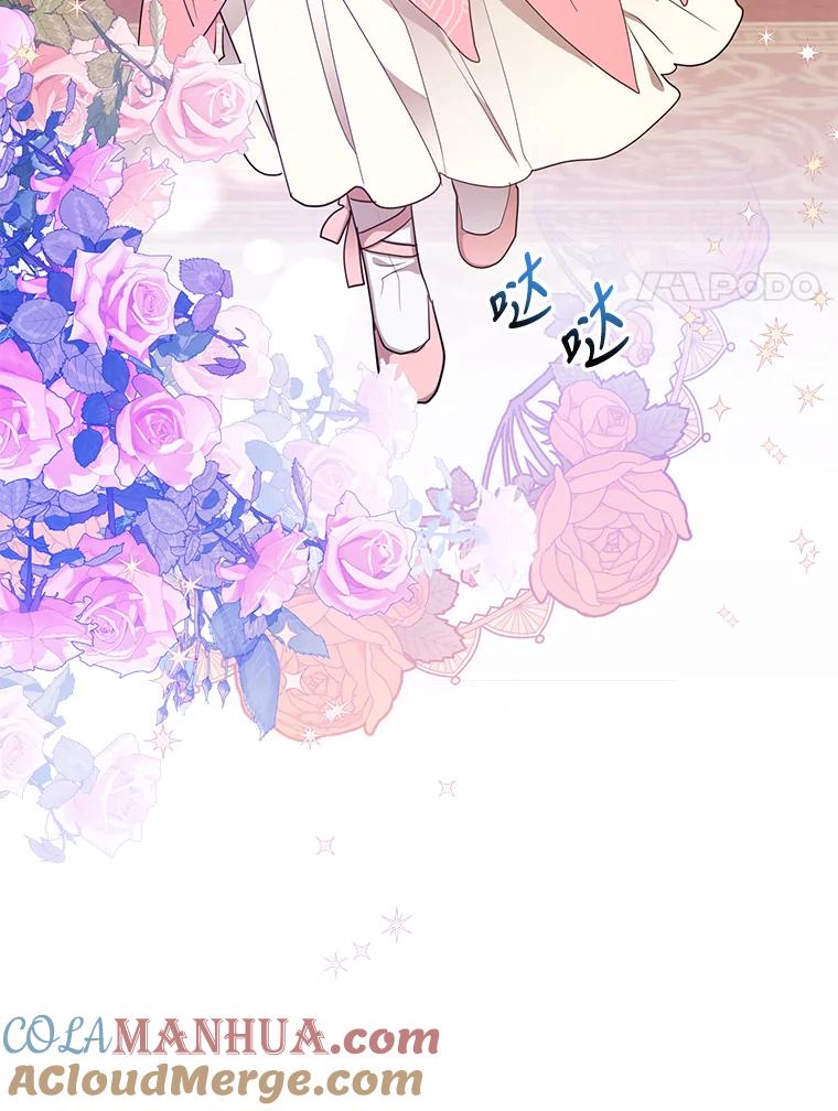 《终极魔头的宝贝女儿》50.生日当天 第52页