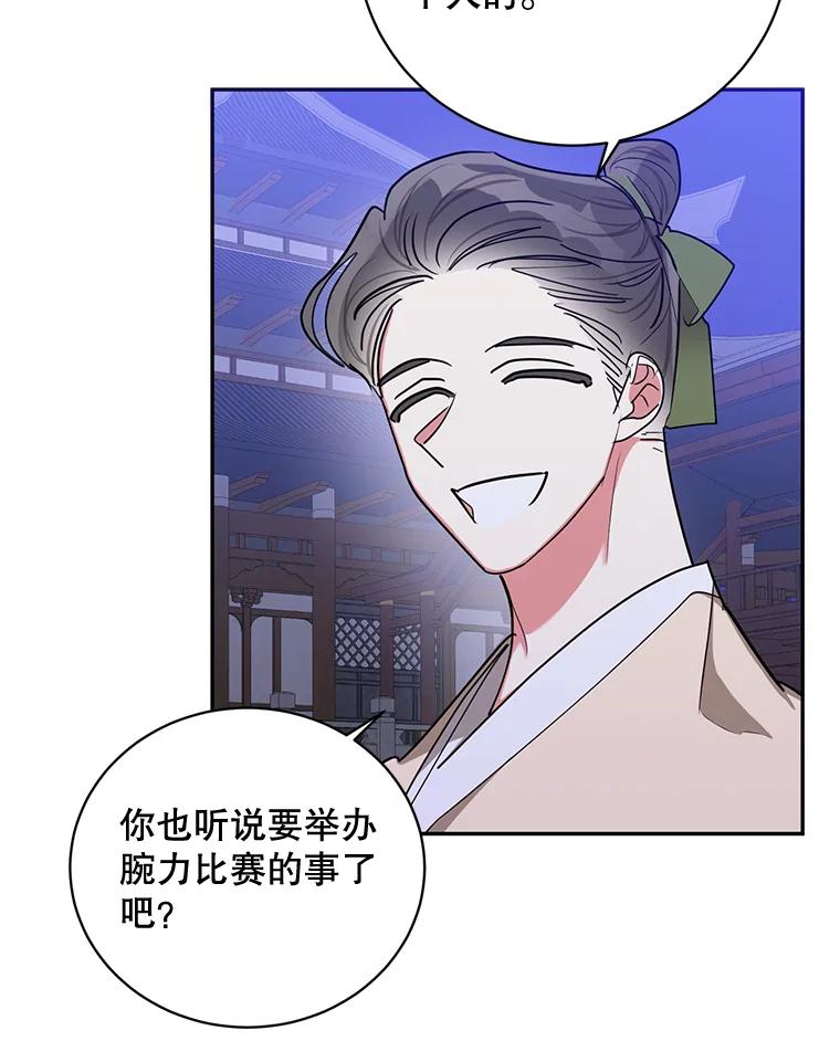 《终极魔头的宝贝女儿》50.生日当天 第8页