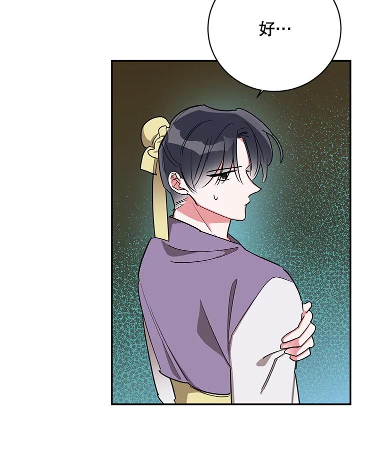 《终极魔头的宝贝女儿》50.生日当天 第15页