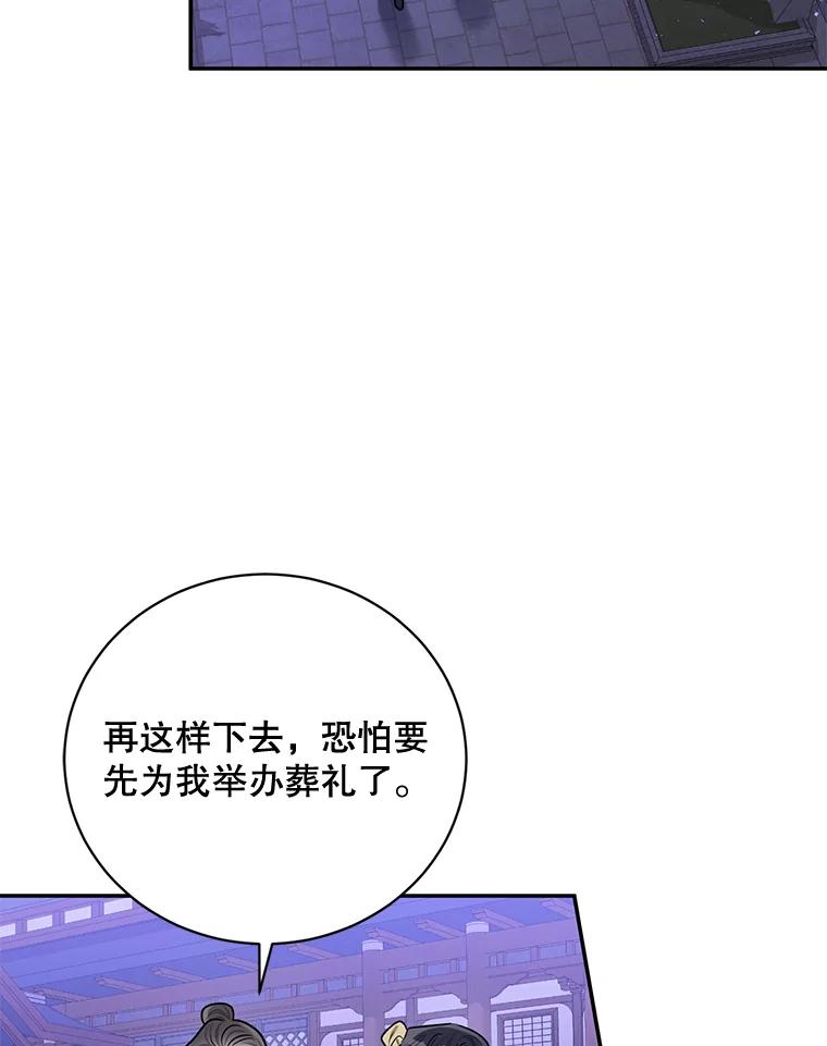 《终极魔头的宝贝女儿》50.生日当天 第6页