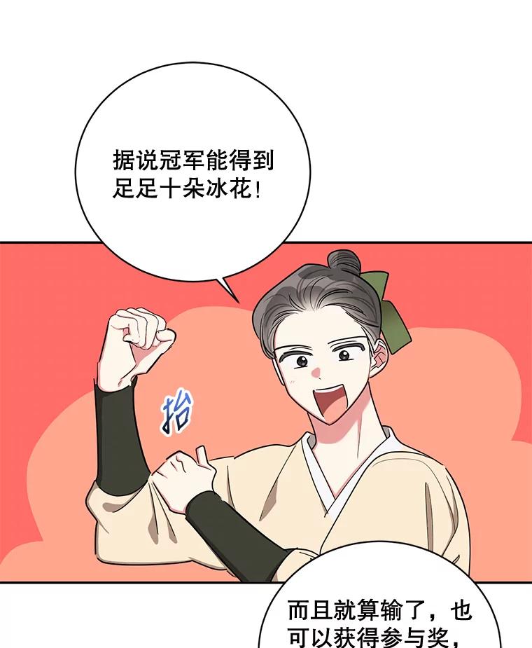 《终极魔头的宝贝女儿》50.生日当天 第12页