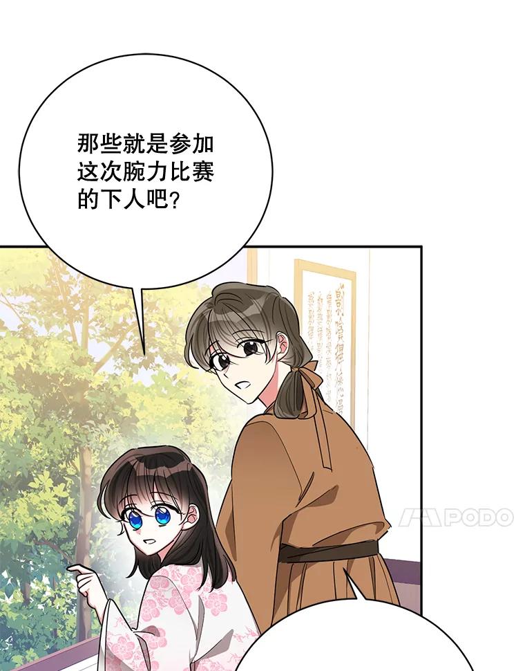 《终极魔头的宝贝女儿》50.生日当天 第35页