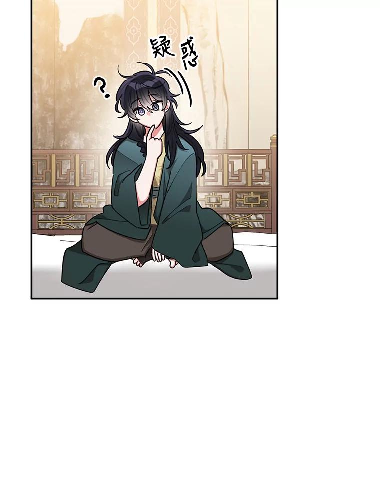 《终极魔头的宝贝女儿》50.生日当天 第41页
