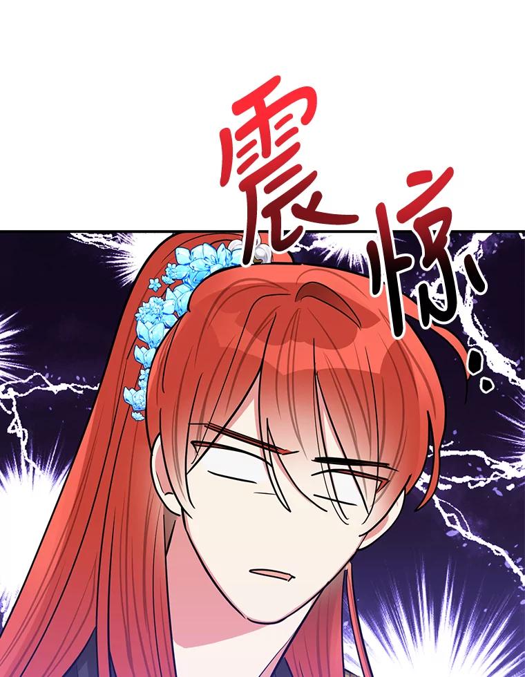 《终极魔头的宝贝女儿》50.生日当天 第63页