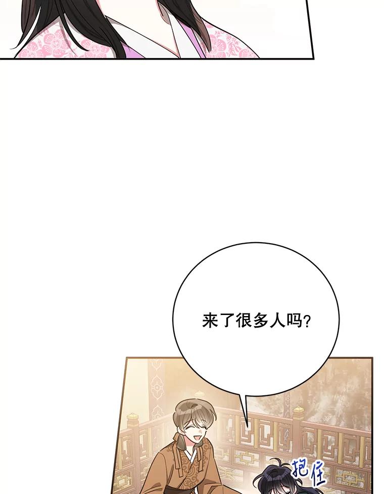 《终极魔头的宝贝女儿》50.生日当天 第24页