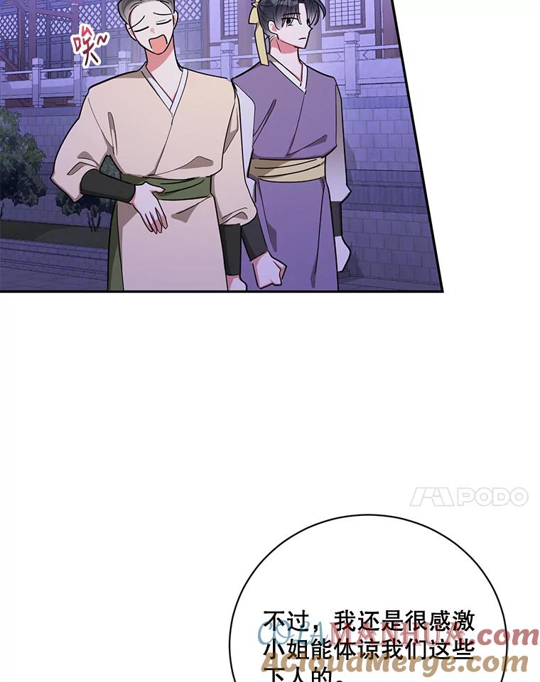 《终极魔头的宝贝女儿》50.生日当天 第7页