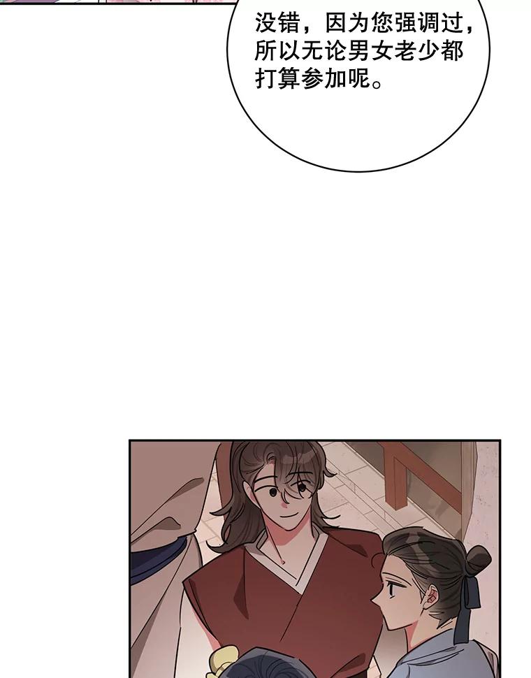 《终极魔头的宝贝女儿》50.生日当天 第36页
