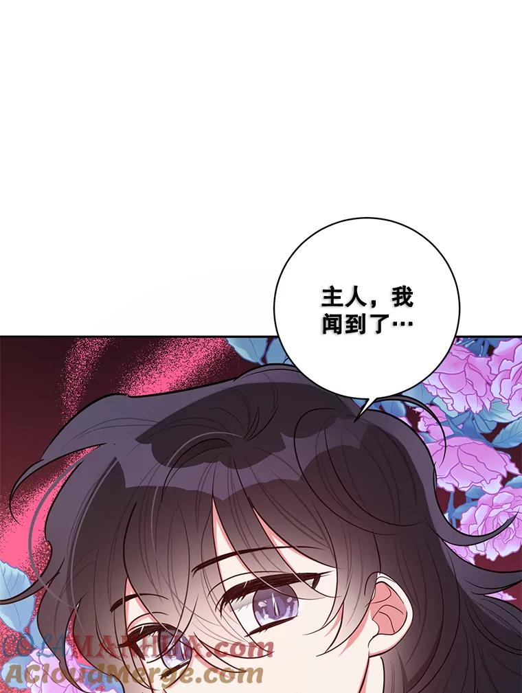 《终极魔头的宝贝女儿》51.腕力比赛 第49页