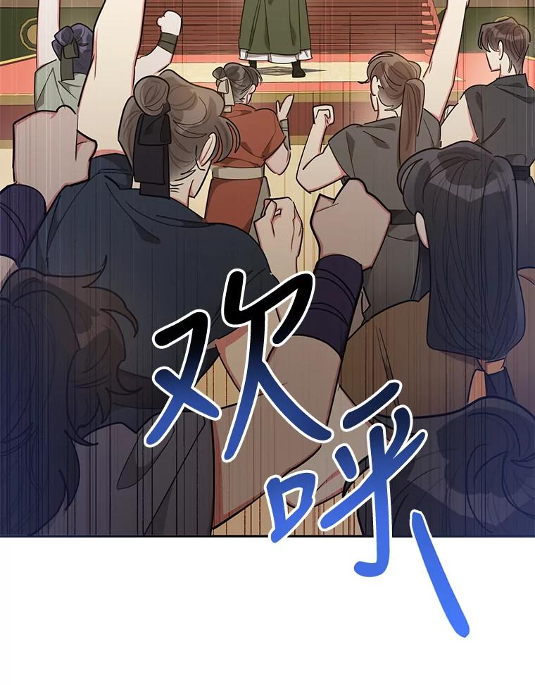 《终极魔头的宝贝女儿》51.腕力比赛 第20页