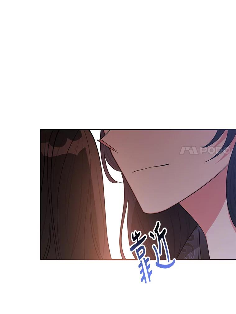 《终极魔头的宝贝女儿》51.腕力比赛 第48页