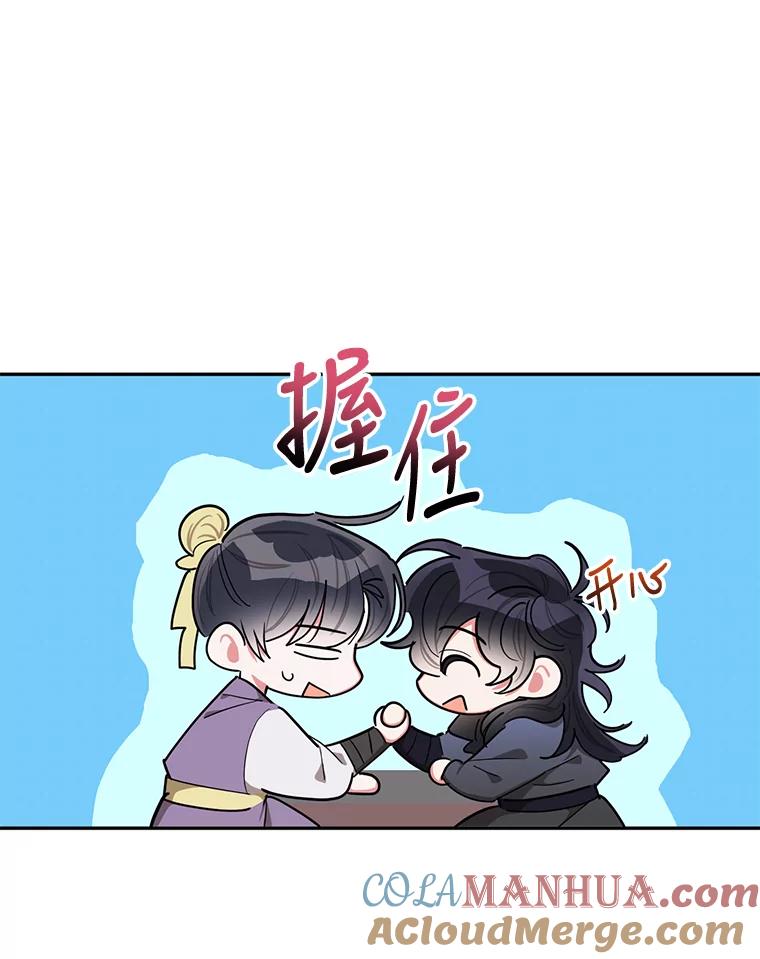 《终极魔头的宝贝女儿》51.腕力比赛 第40页