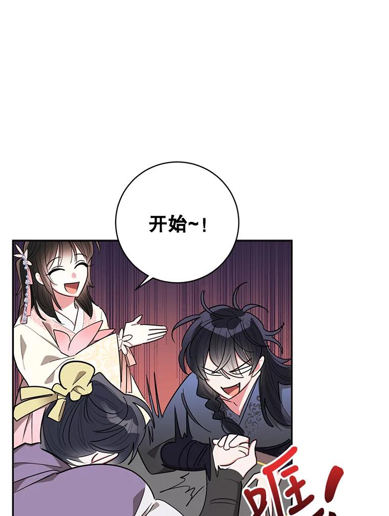 《终极魔头的宝贝女儿》51.腕力比赛 第44页