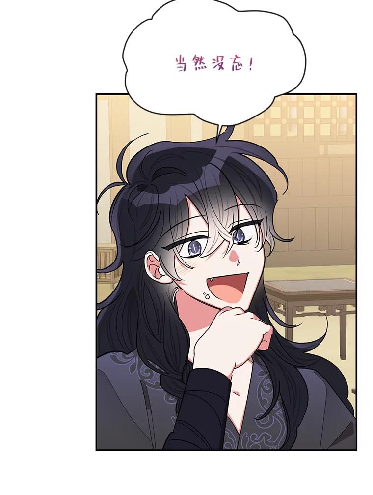《终极魔头的宝贝女儿》51.腕力比赛 第15页